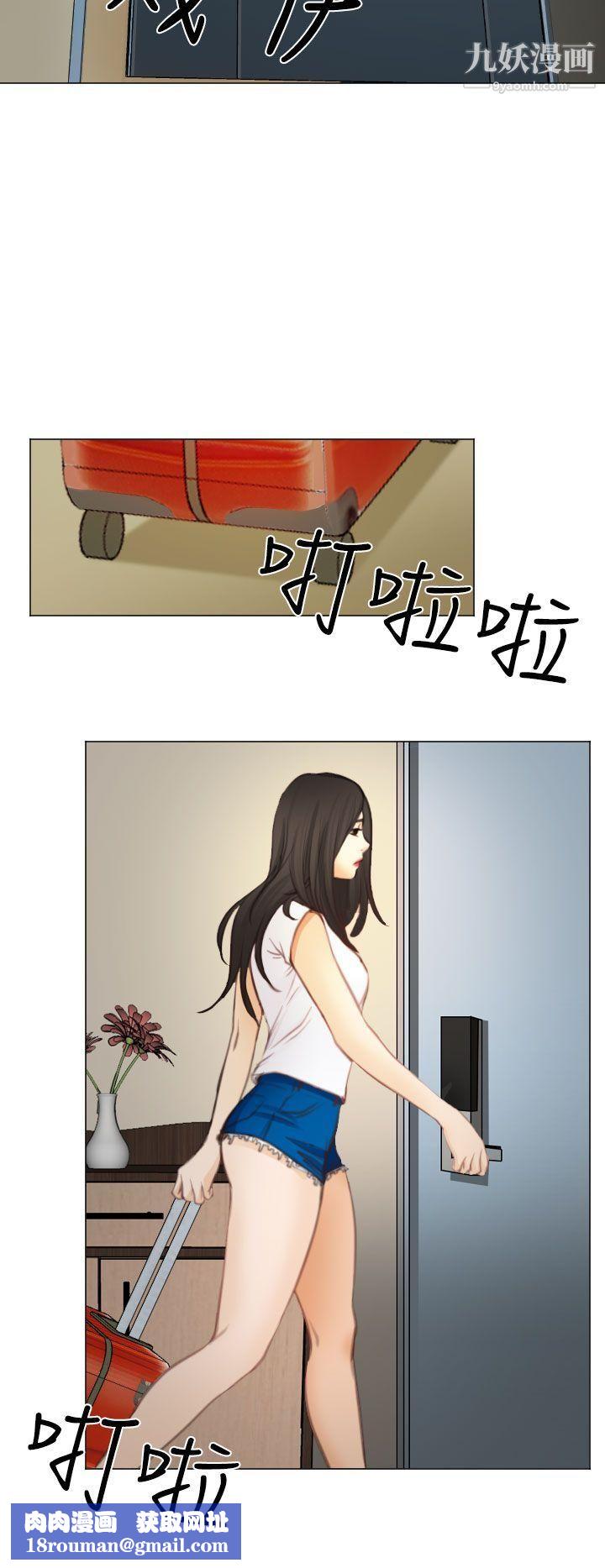 低速男高速女第27话