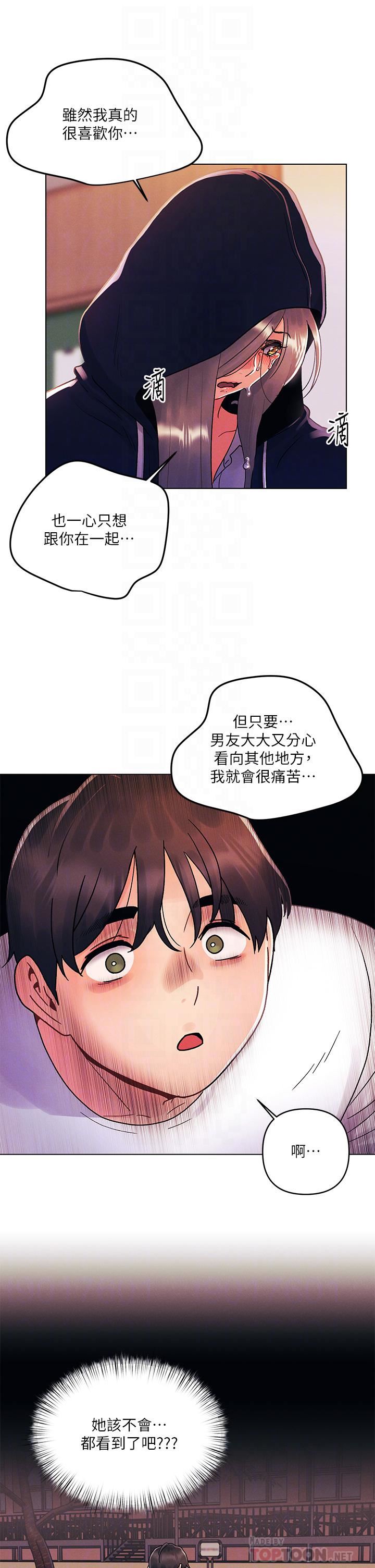 今晚是第一次第30话-我明明这么喜欢你