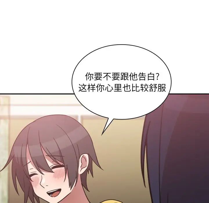 邻家三姐妹第36话