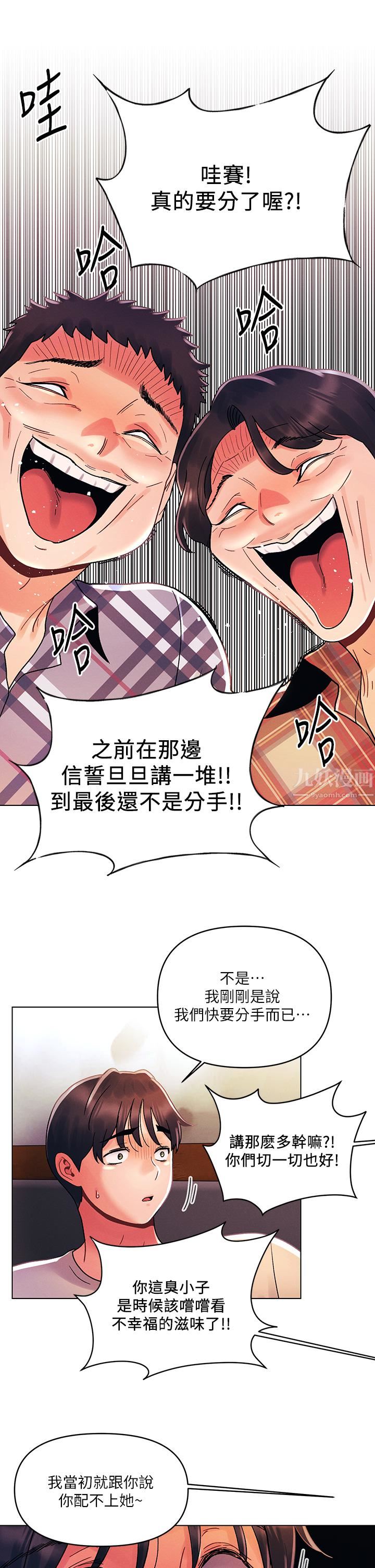 今晚是第一次第30话-我明明这么喜欢你