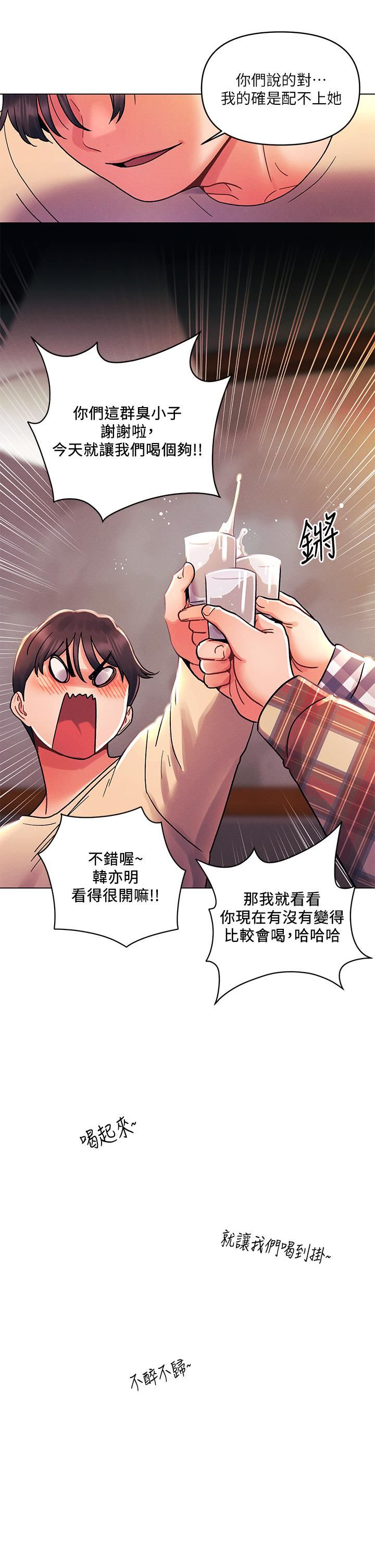 今晚是第一次第30话-我明明这么喜欢你