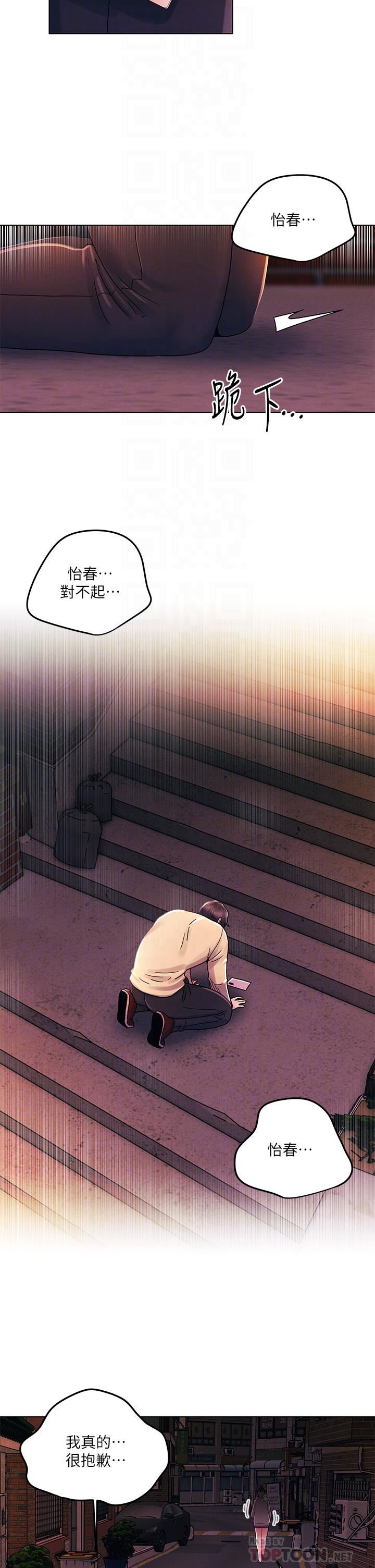 今晚是第一次第31话-被蹂躏的滋味