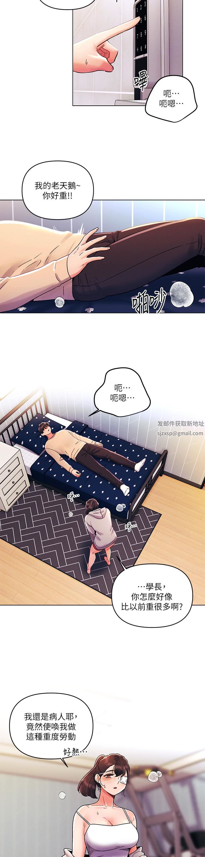 今晚是第一次第31话-被蹂躏的滋味