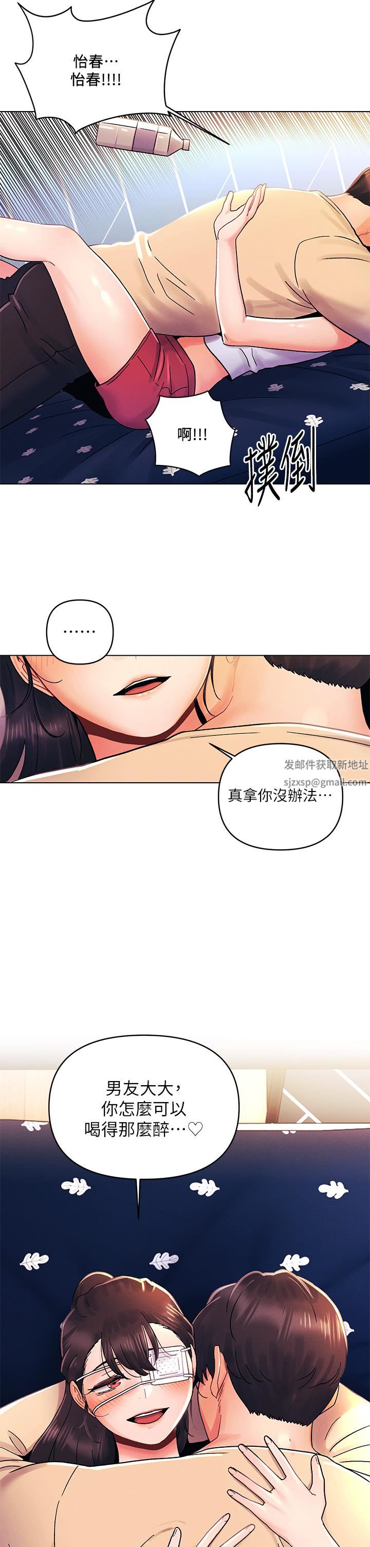 今晚是第一次第31话-被蹂躏的滋味