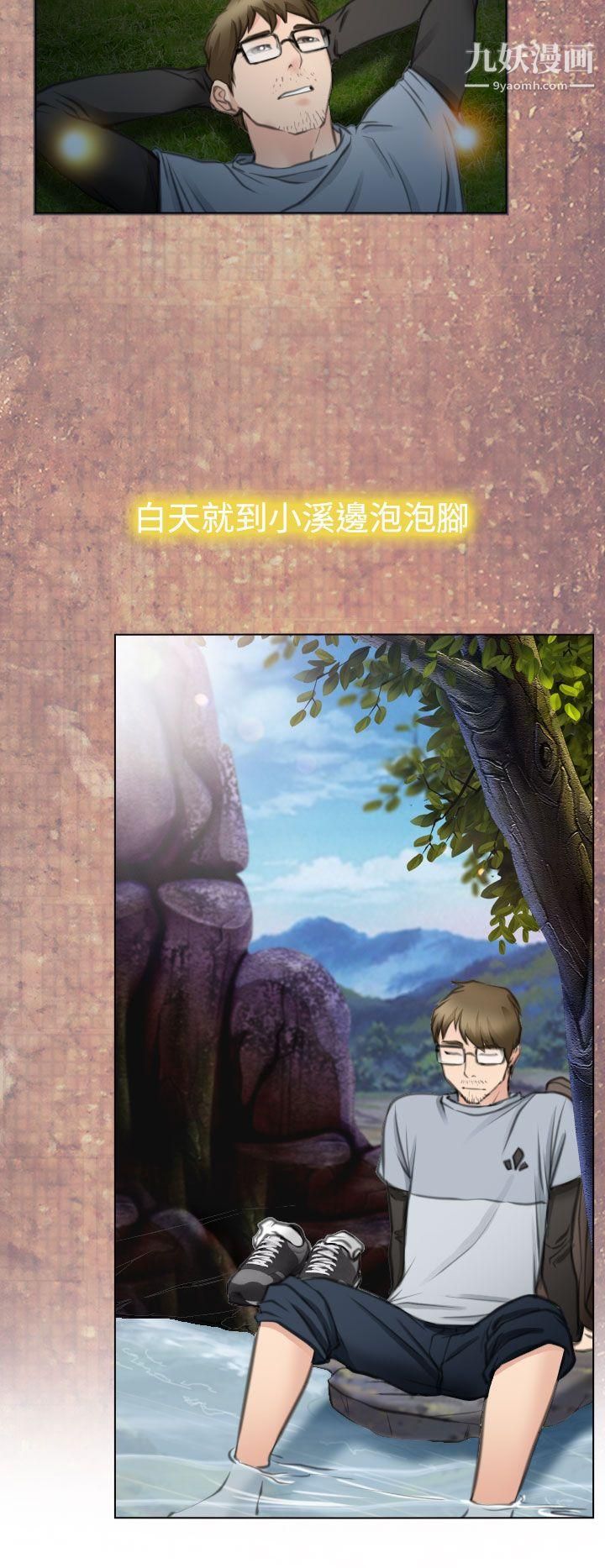 低速男高速女最終話