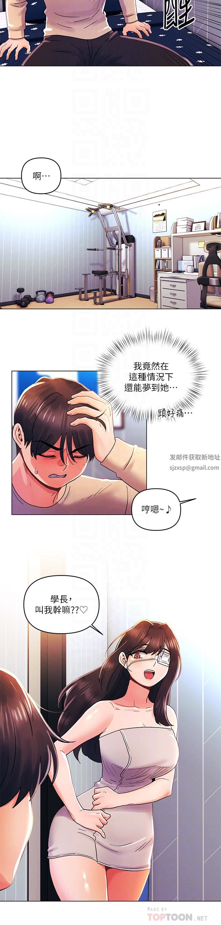 今晚是第一次第31话-被蹂躏的滋味