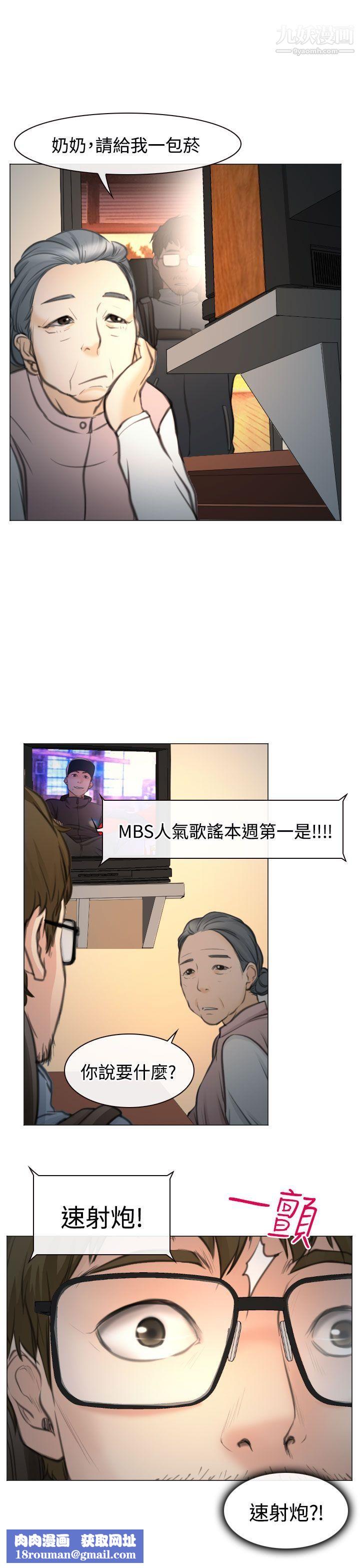 低速男高速女最终话