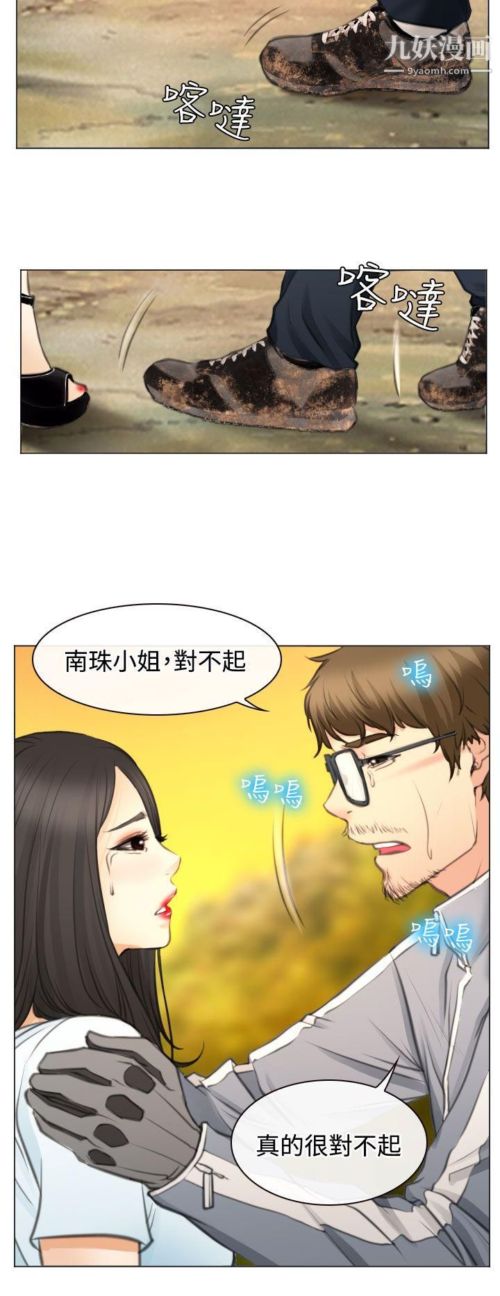 低速男高速女最终话