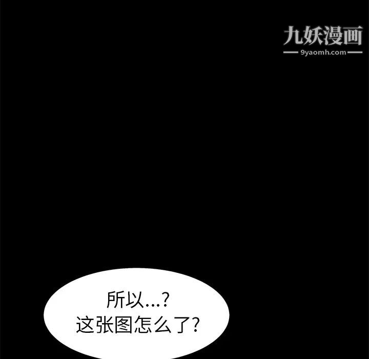 枷鎖第48话