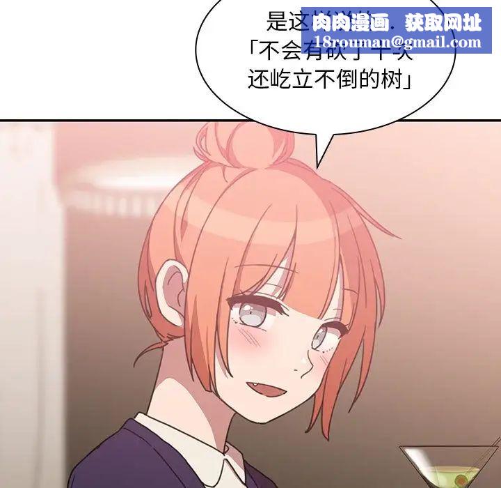 鄰家三姐妹第37話