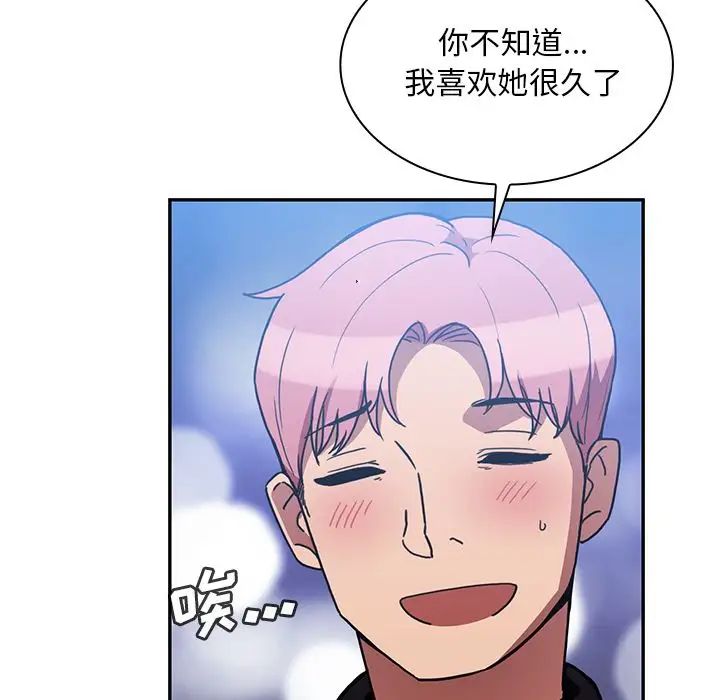 鄰家三姐妹第37話