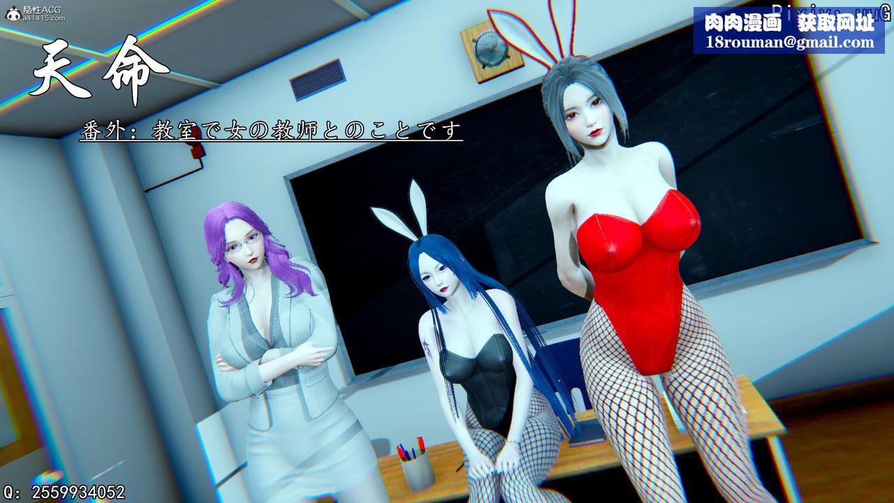 [3D]天命番外番外五上