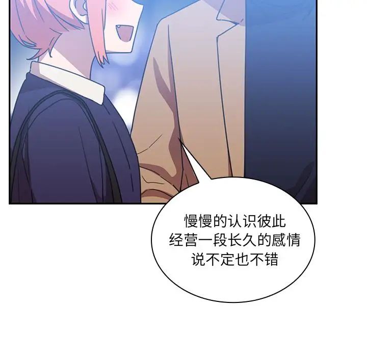 鄰家三姐妹第37話