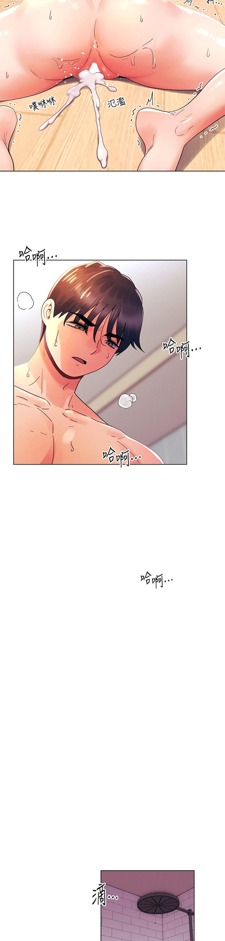 今晚是第一次第33话-用前女友的身体洩愤