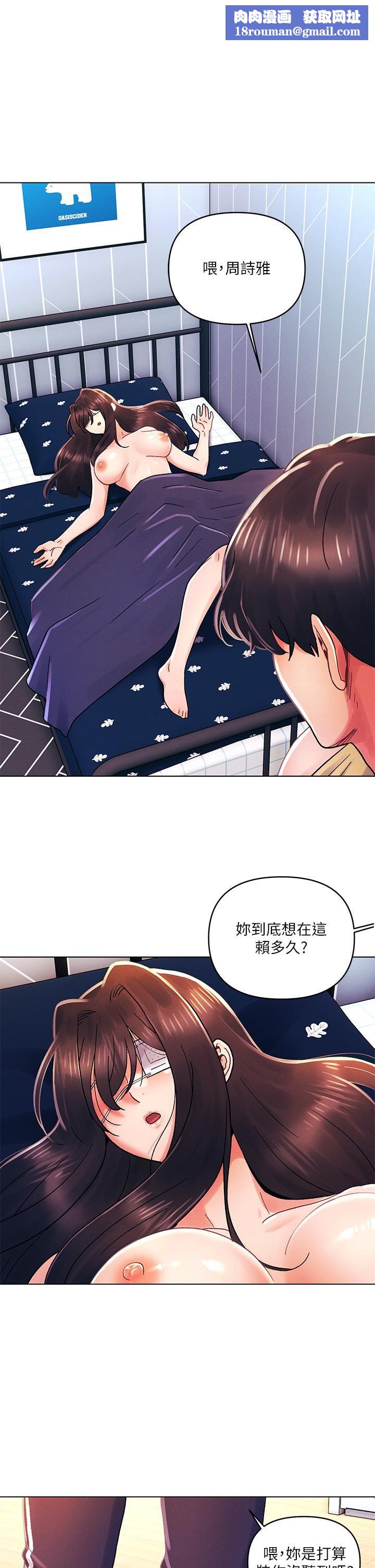 今晚是第一次第34话-除瞭你没人能满足我!