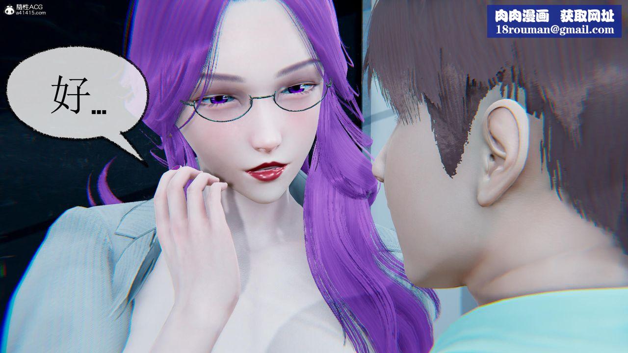 [3D]天命番外番外五上