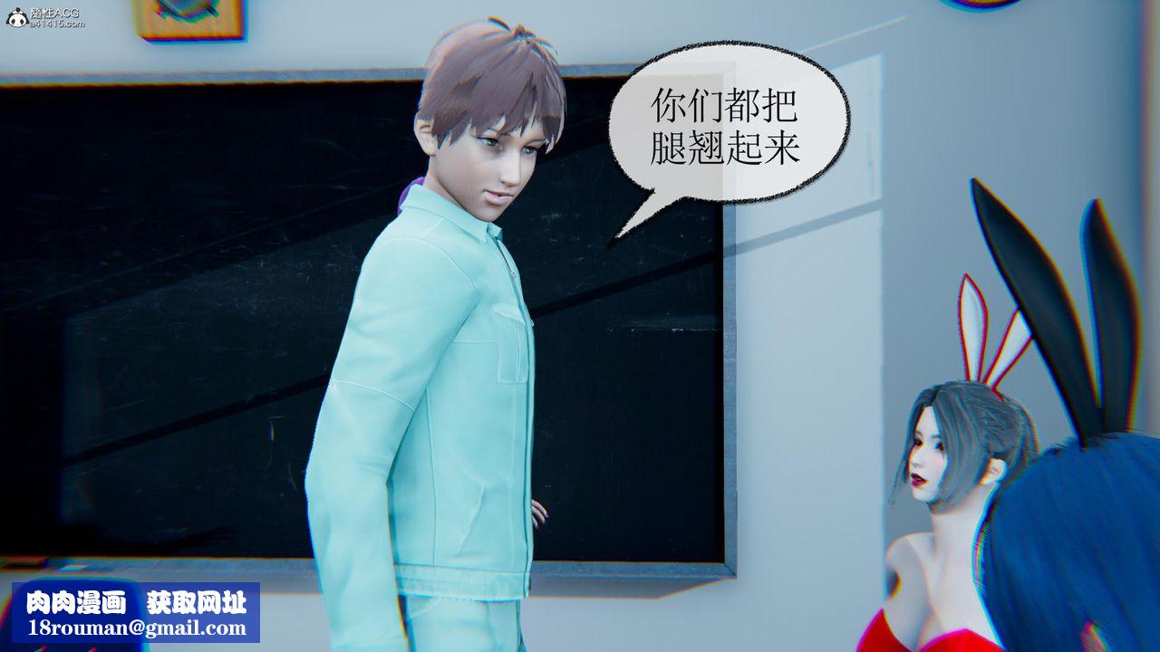 [3D]天命番外番外五上