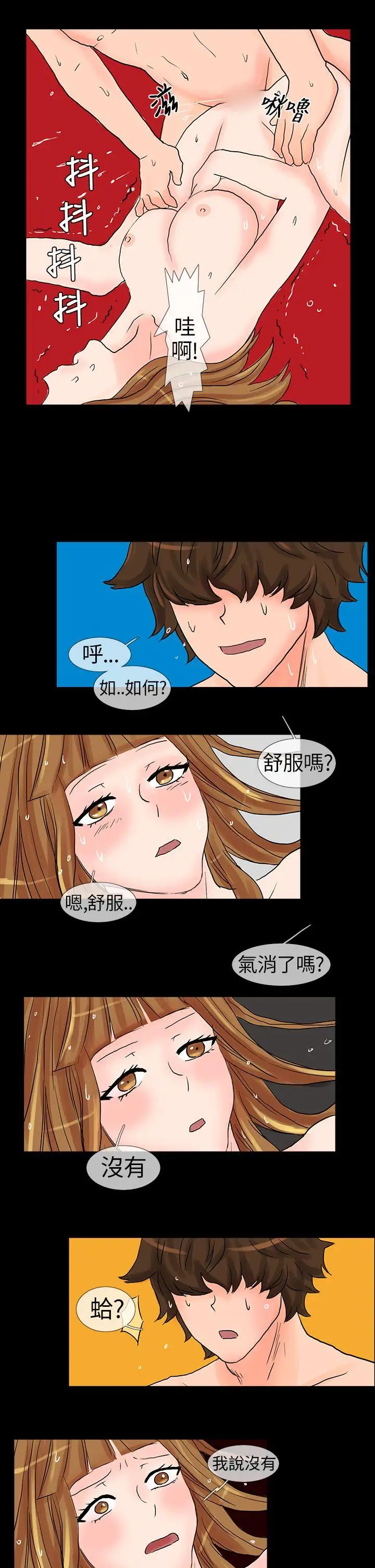 小野貓馴服手冊第6話