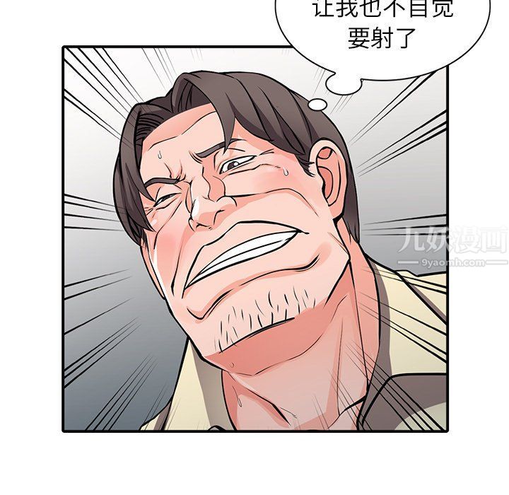 阔少的女仆们第19话