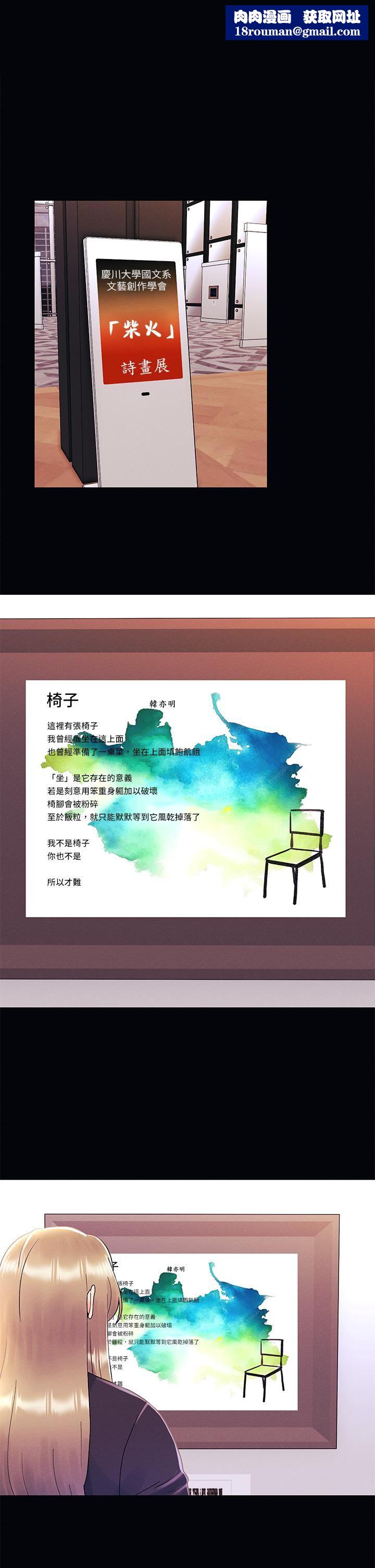 今晚是第一次第35话-怡春跟金发混混??