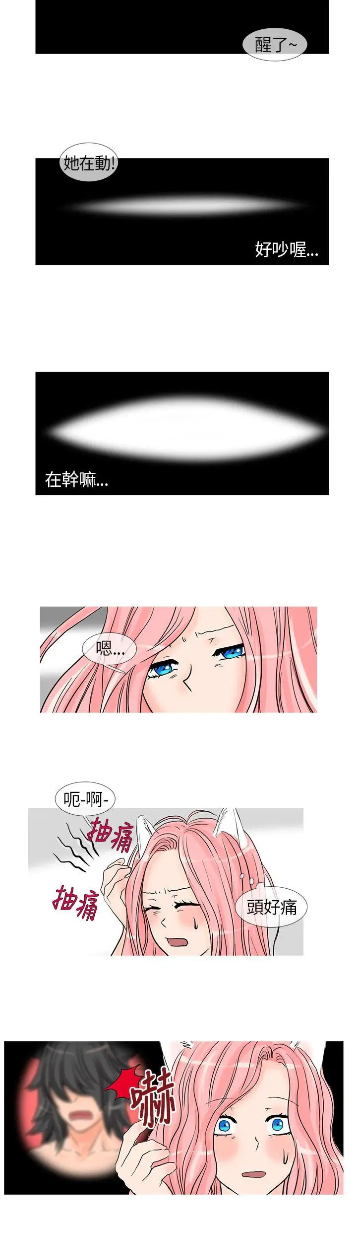 小野猫驯服手册第9话