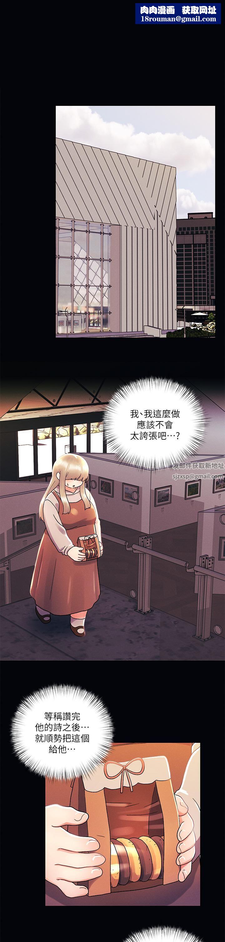 今晚是第一次第36话-荷琳的真心话