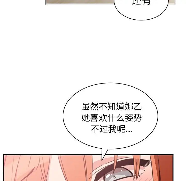 鄰家三姐妹第38話