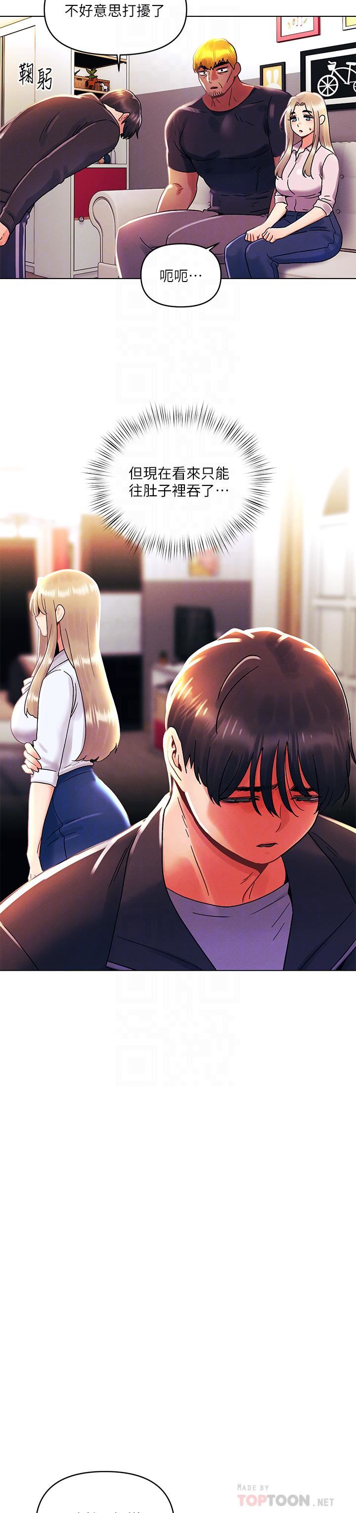 今晚是第一次第36话-荷琳的真心话