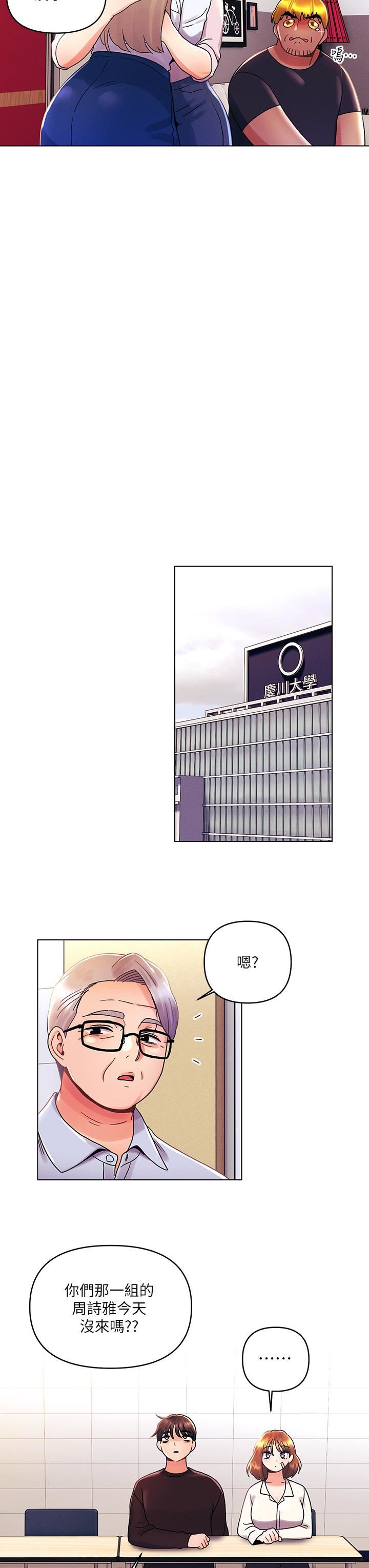 今晚是第一次第36话-荷琳的真心话