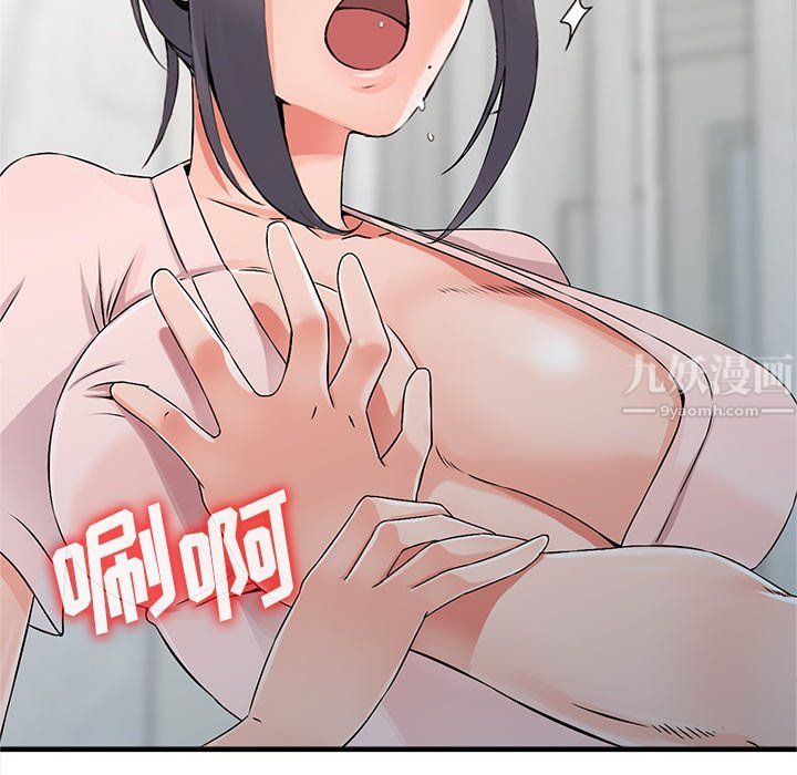 阔少的女仆们第19话