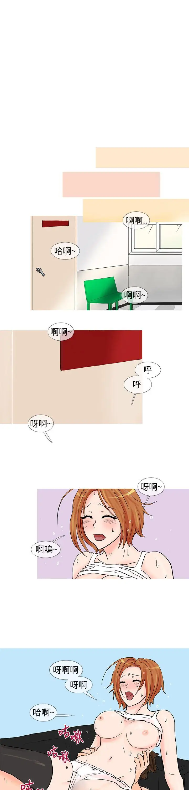 小野貓馴服手冊第12話