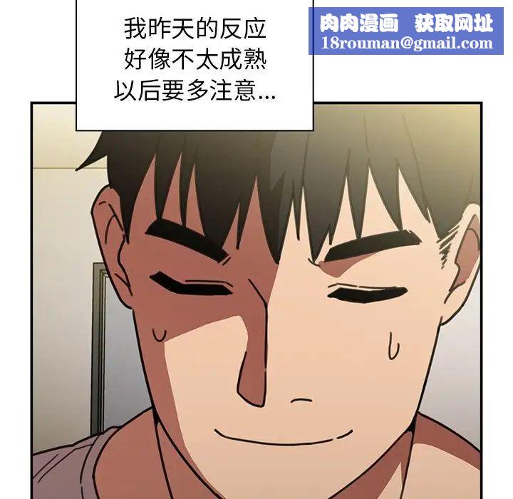 鄰家三姐妹第39話