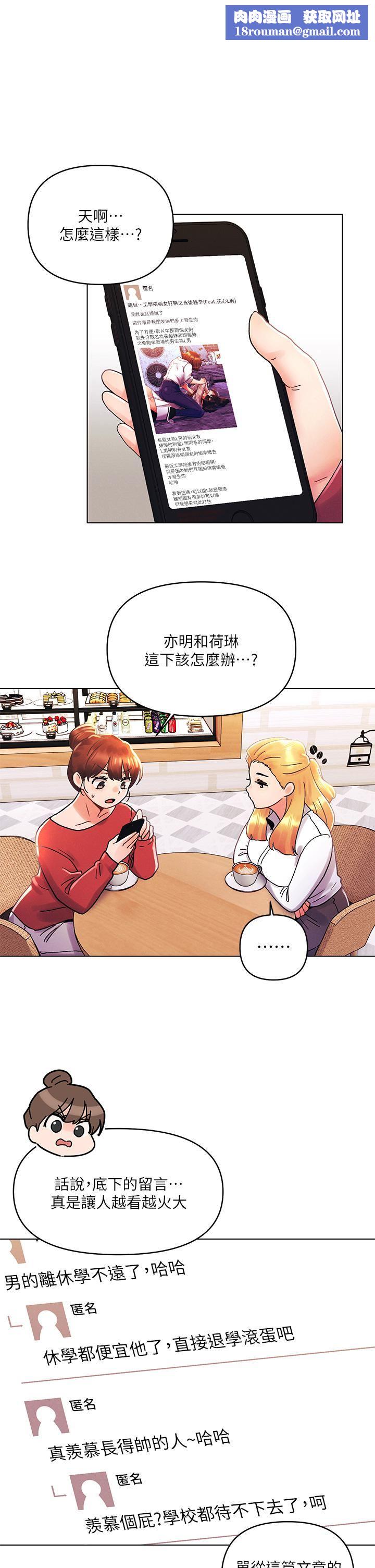 今晚是第一次第38话-重新回到怡春的怀抱