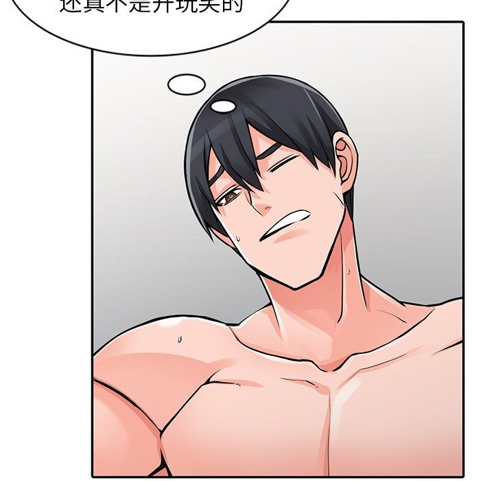 阔少的女仆们第20话