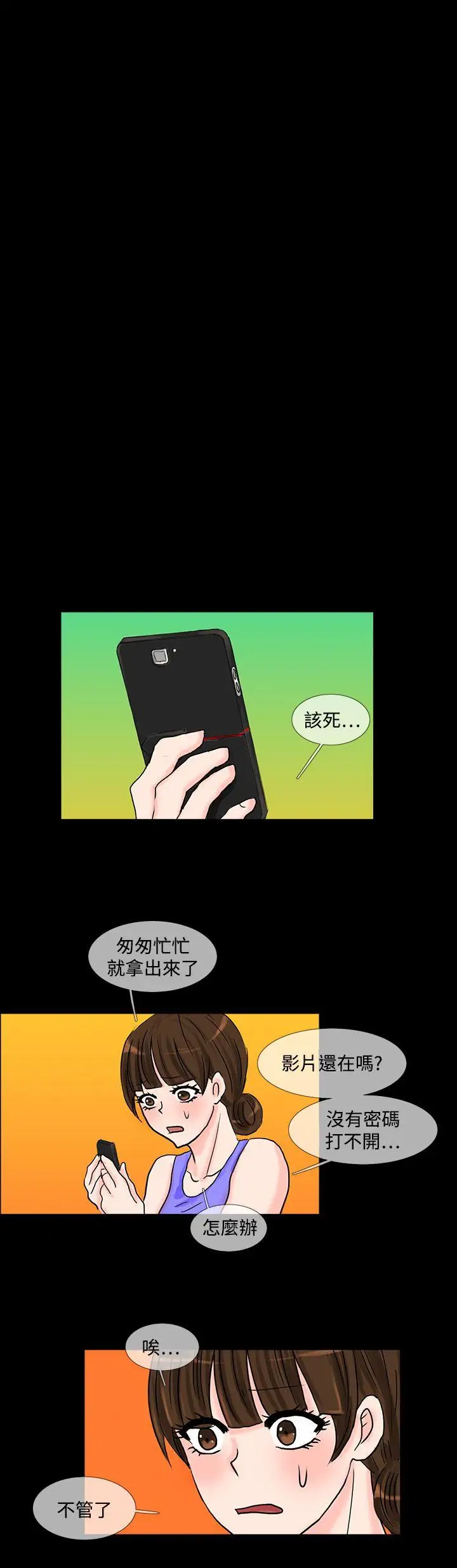 小野貓馴服手冊第15話