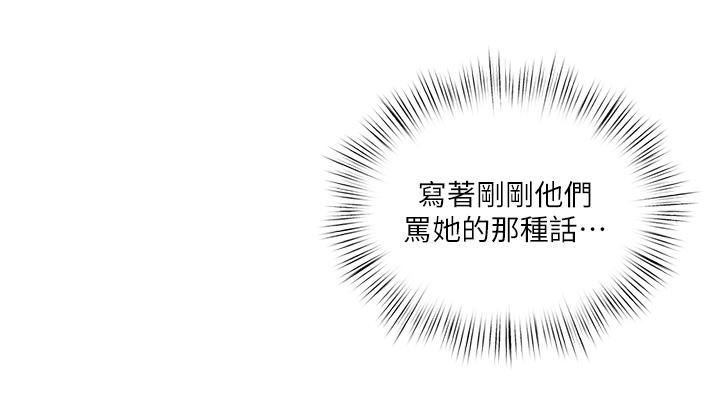 今晚是第一次第38话-重新回到怡春的怀抱