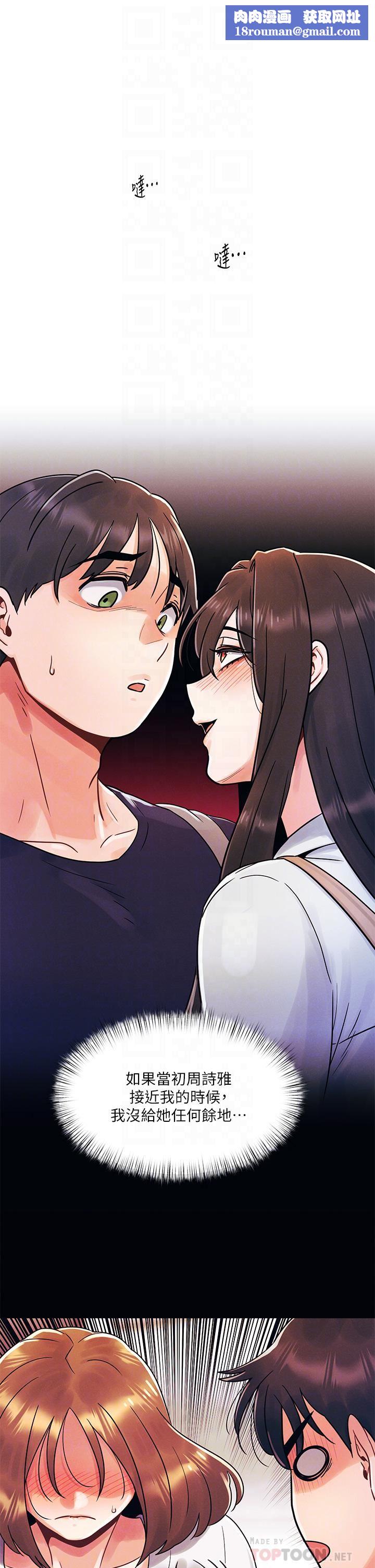 今晚是第一次第38话-重新回到怡春的怀抱