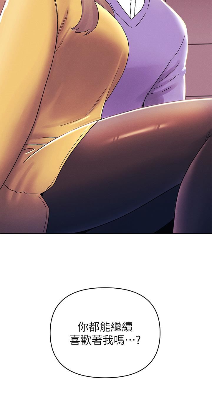 今晚是第一次第39话-我不会把你让给任何人