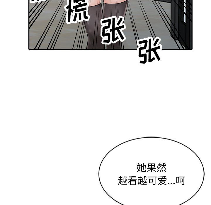 阔少的女仆们第20话