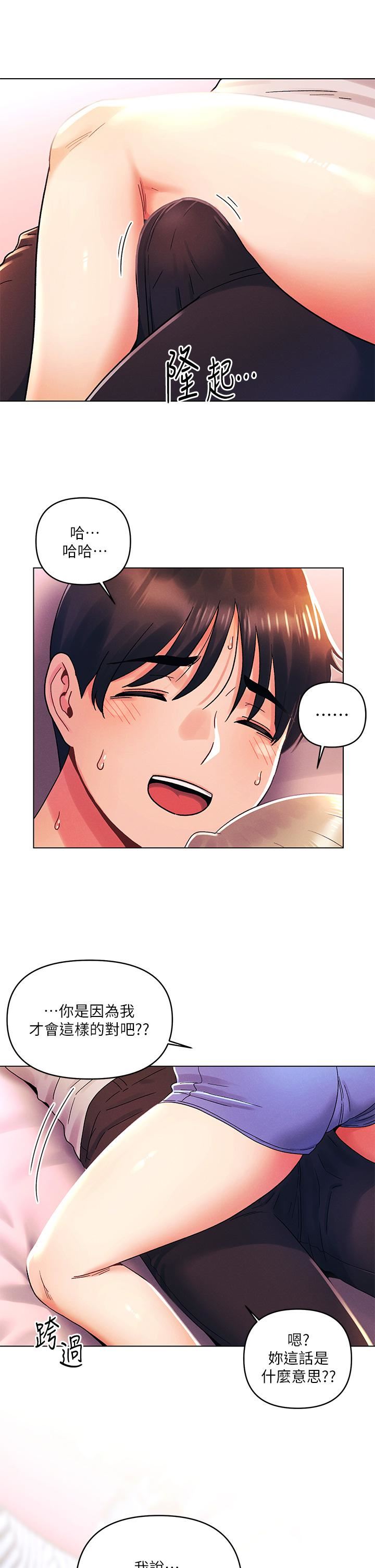 今晚是第一次第39话-我不会把你让给任何人