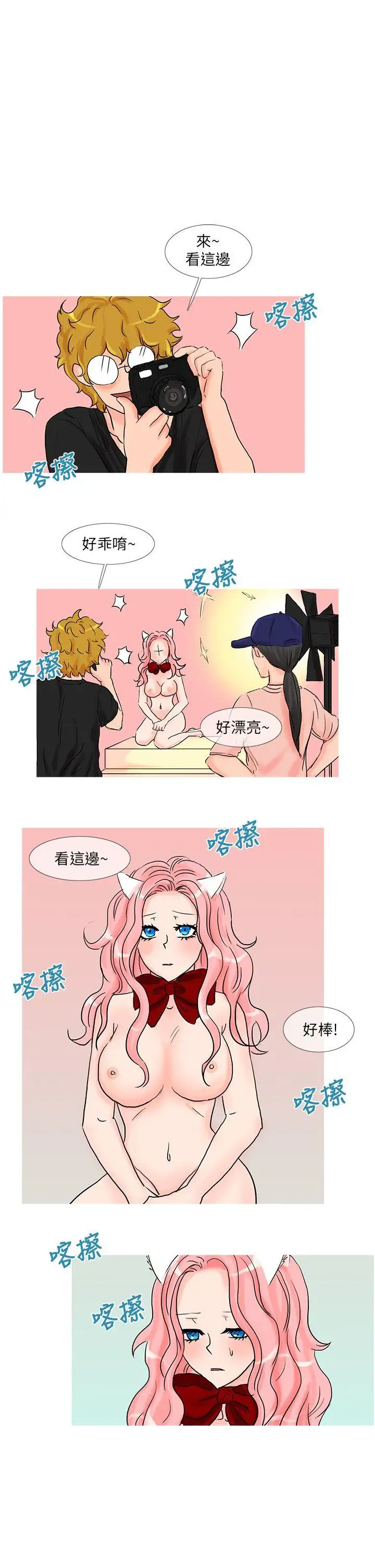 小野貓馴服手冊第19話