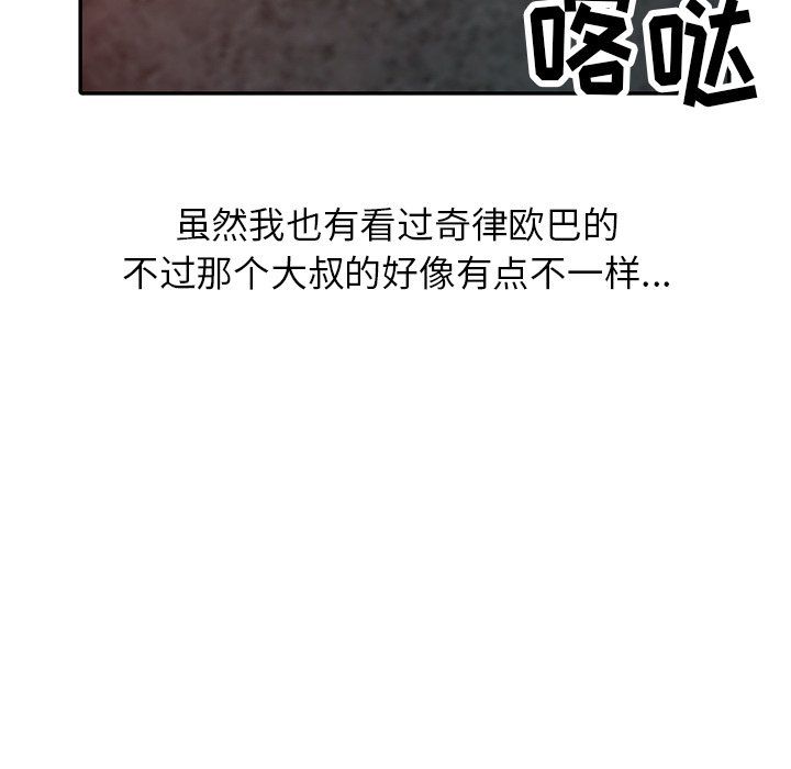 阔少的女仆们第20话