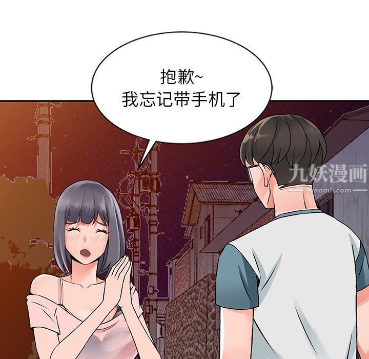 阔少的女仆们第20话