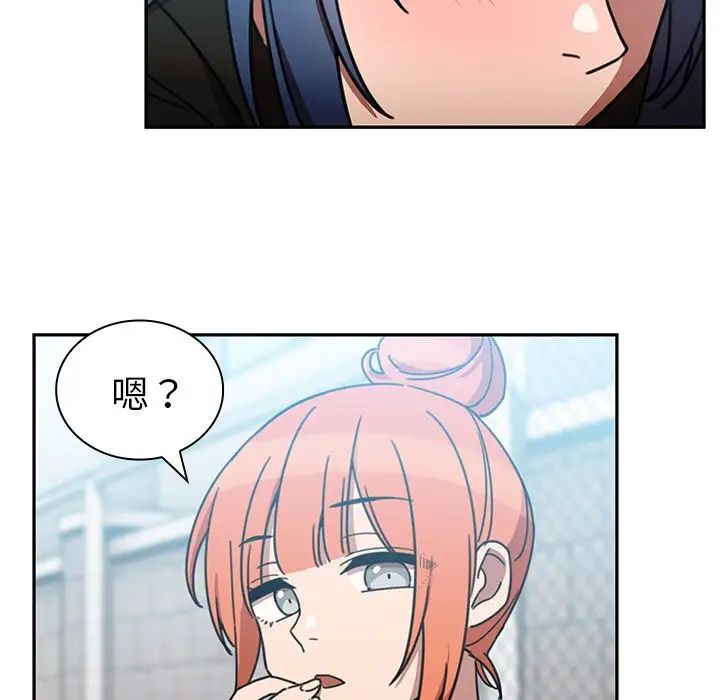 鄰家三姐妹第40話