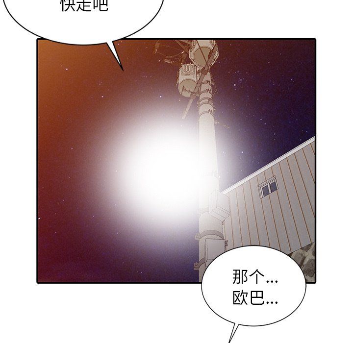 阔少的女仆们第21话