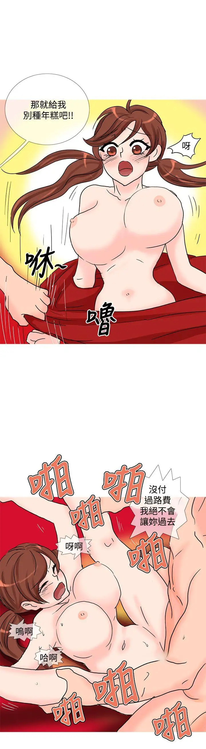 小野猫驯服手册第21话特别篇1