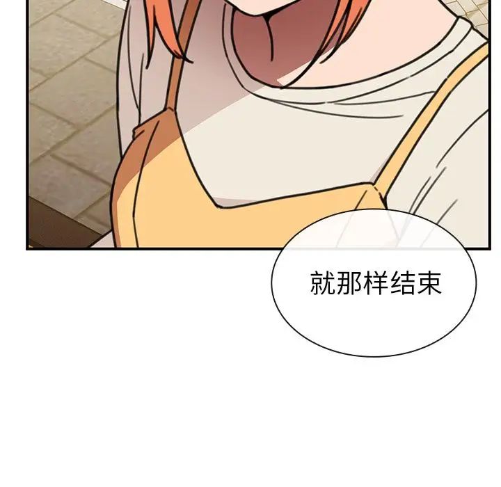 鄰家三姐妹第40話