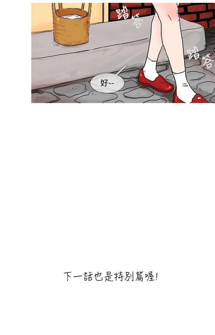 小野猫驯服手册第21话特别篇1