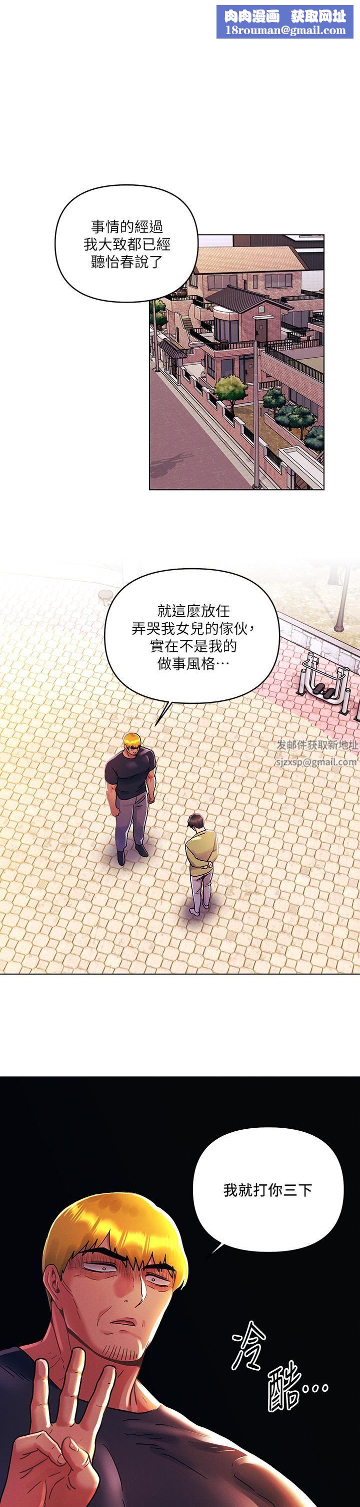 今晚是第一次第41话-性感看板娘