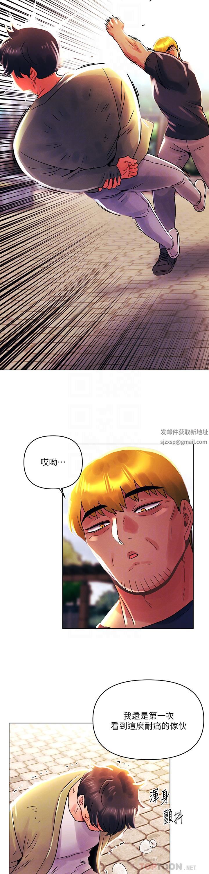 今晚是第一次第41話-性感看板娘